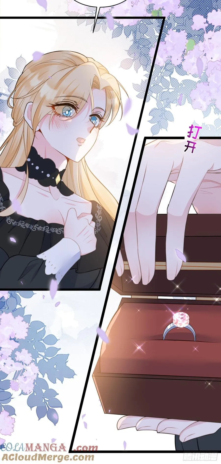 59 拉菲的求婚 第22页