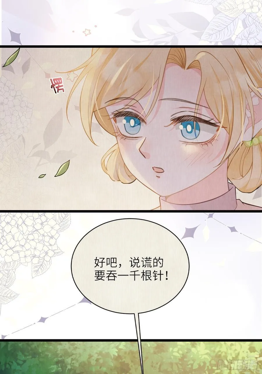 59 拉菲的求婚 第27页