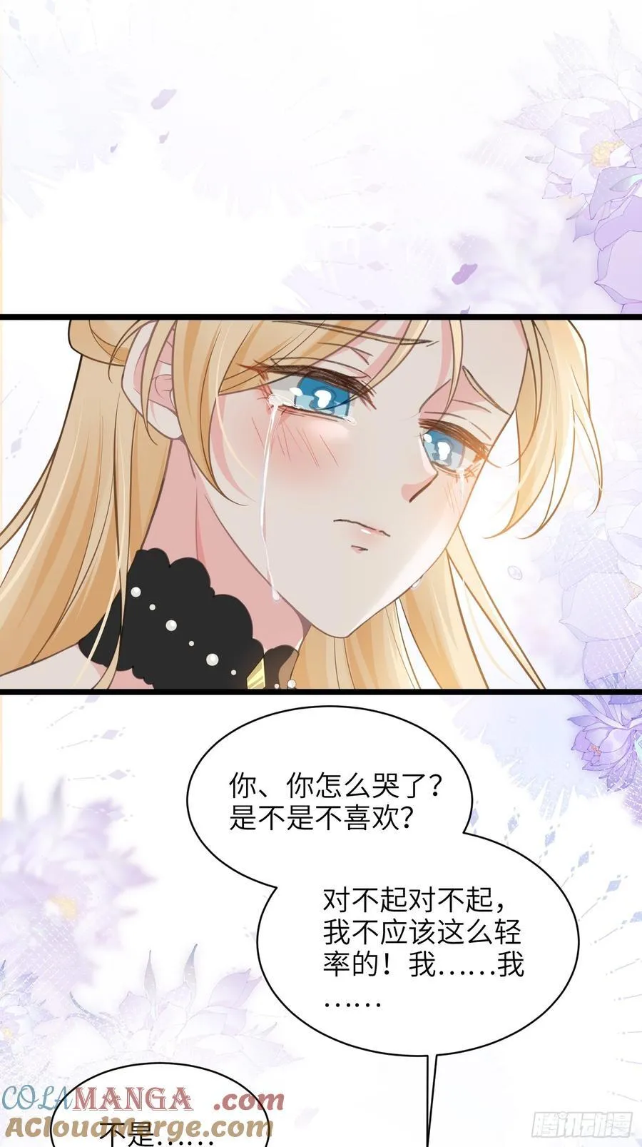 59 拉菲的求婚 第31页