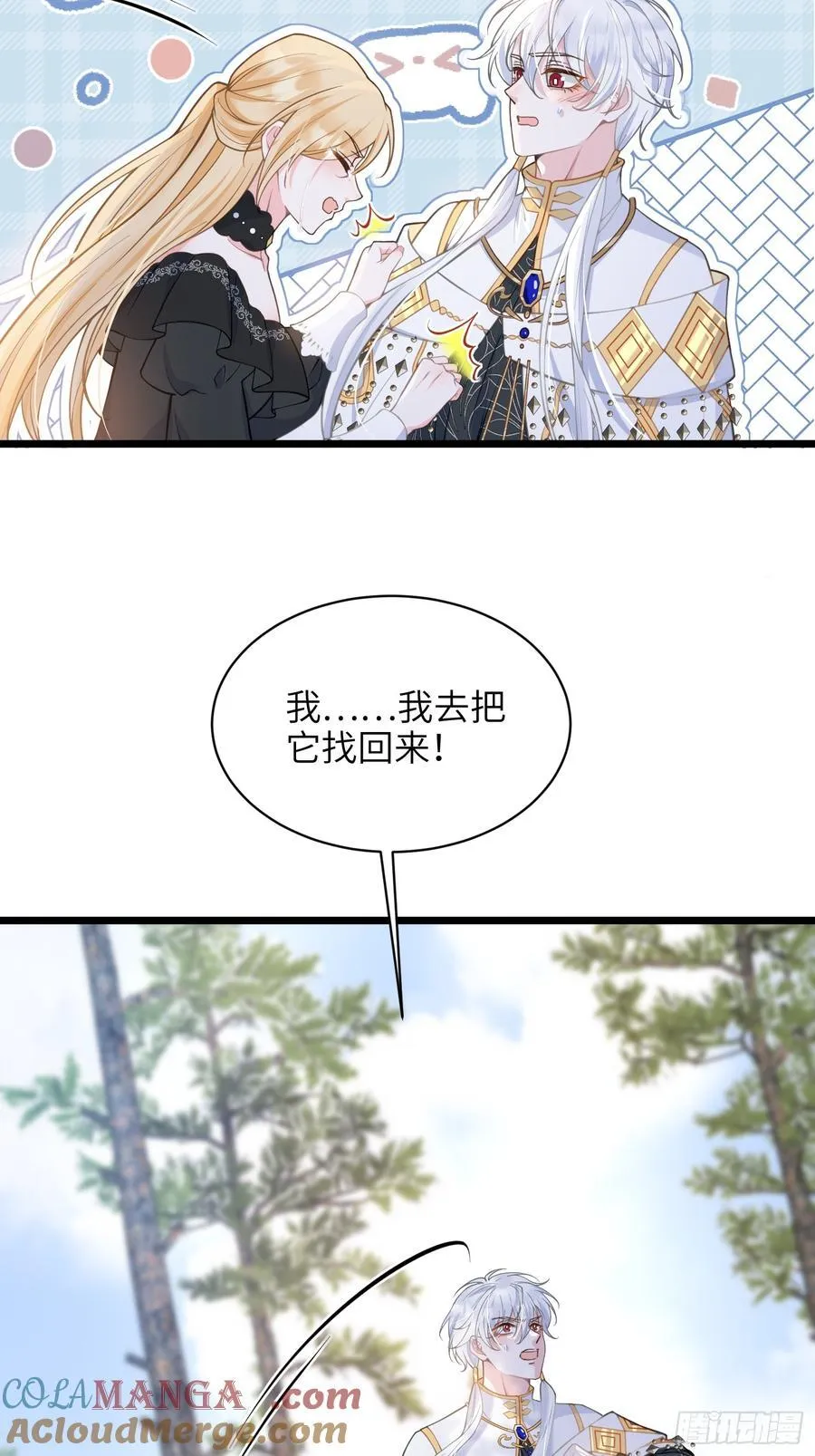 59 拉菲的求婚 第34页