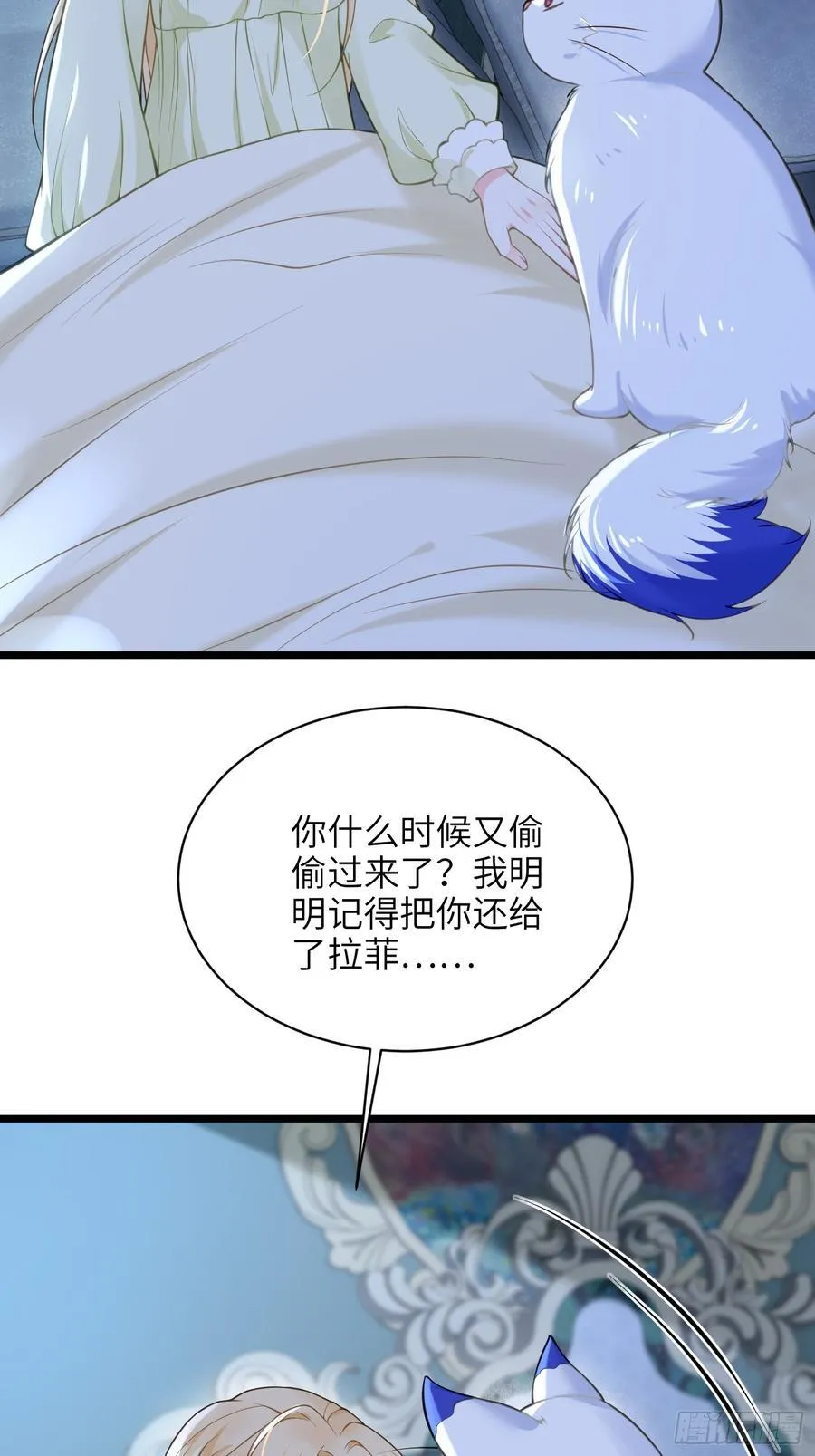 59 拉菲的求婚 第47页