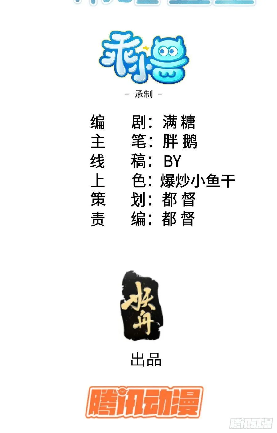 63 罗曼尼的小本本 第2页