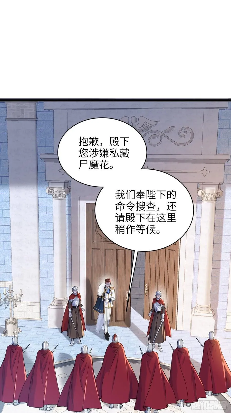63 罗曼尼的小本本 第3页