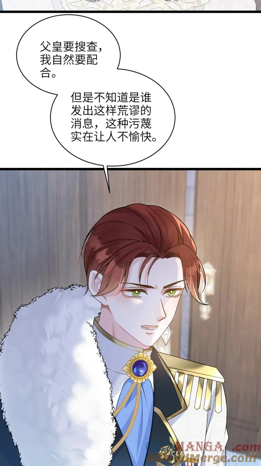 63 罗曼尼的小本本 第4页