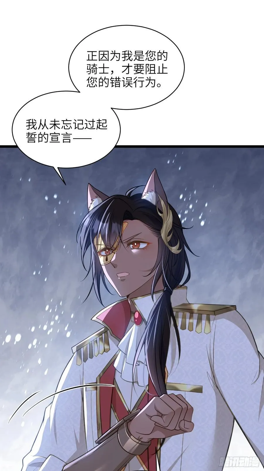 63 罗曼尼的小本本 第8页