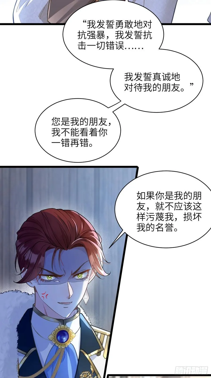 63 罗曼尼的小本本 第9页