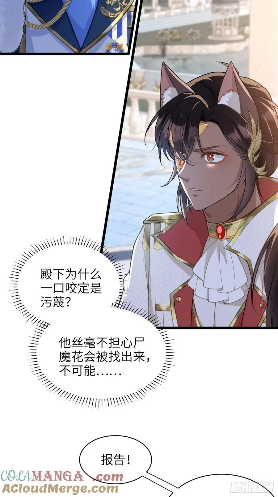 63 罗曼尼的小本本 第10页