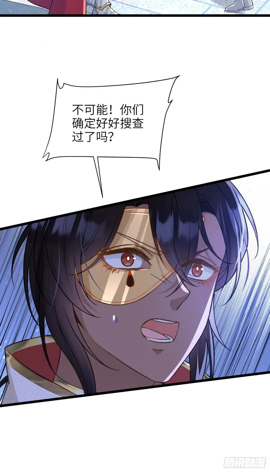 63 罗曼尼的小本本 第12页