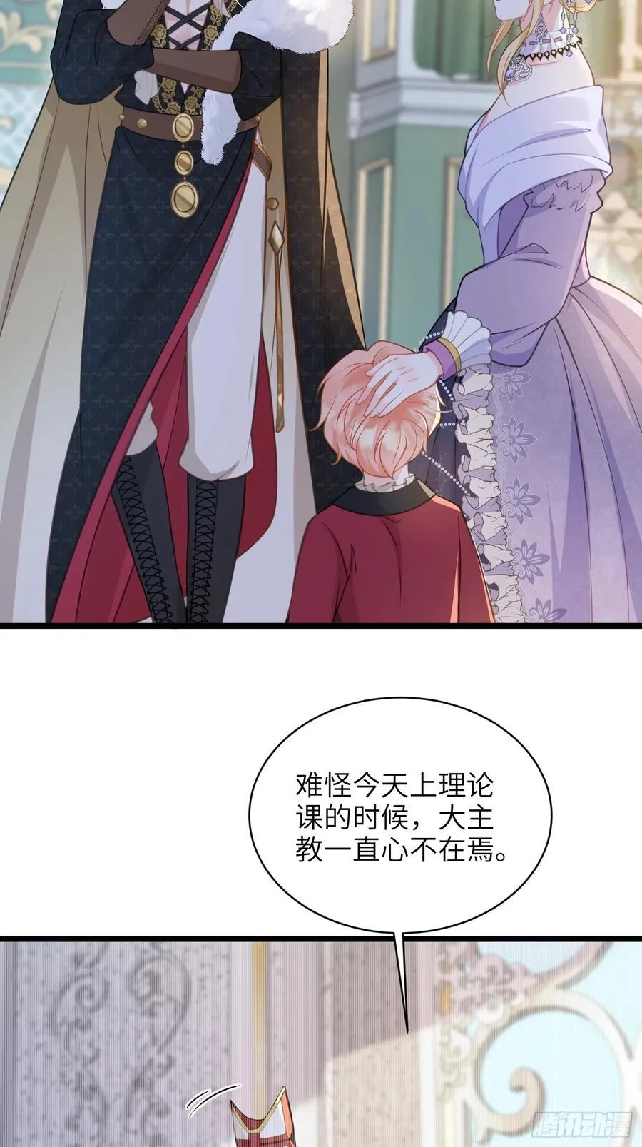 63 罗曼尼的小本本 第20页