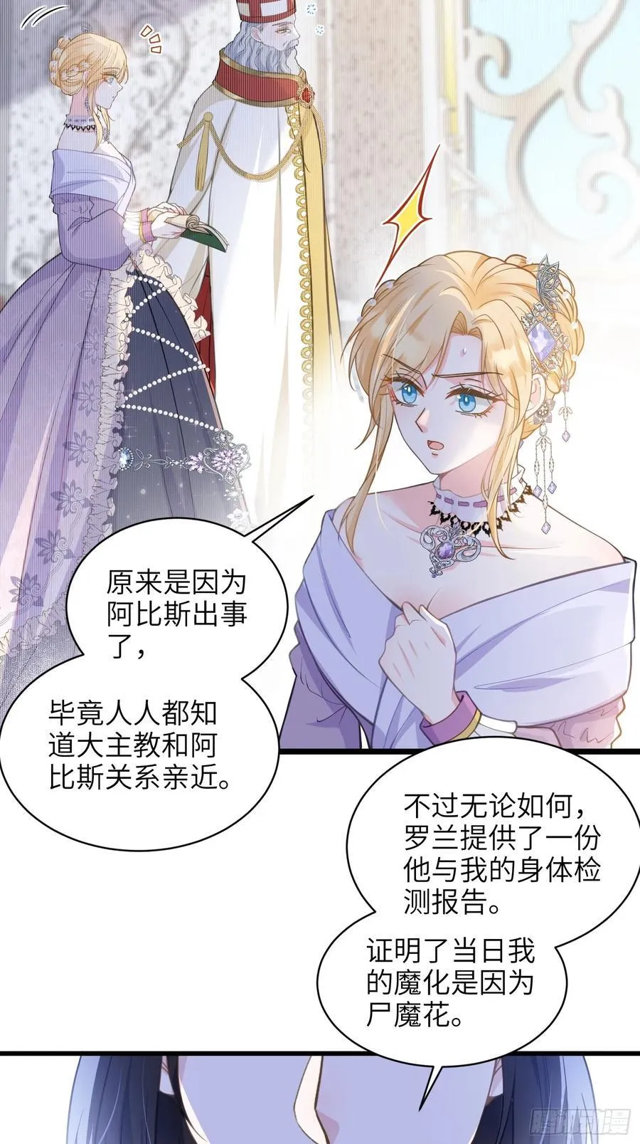63 罗曼尼的小本本 第21页