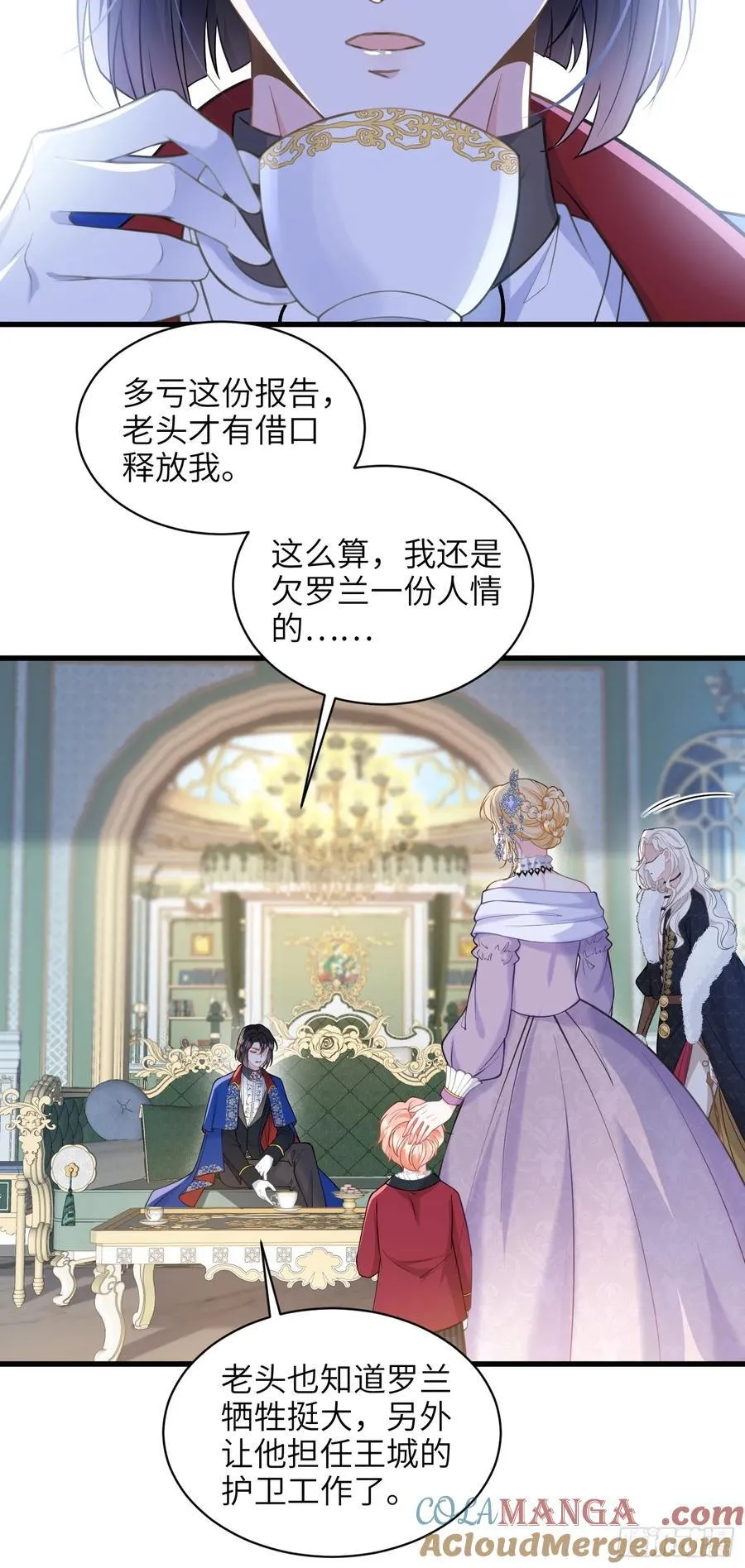 63 罗曼尼的小本本 第22页