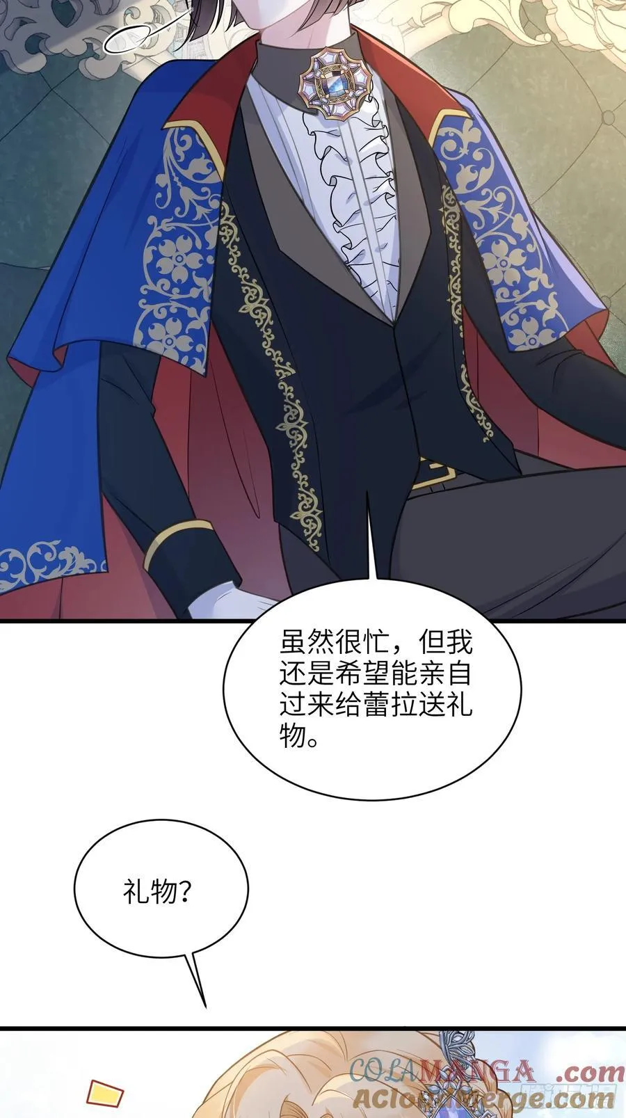63 罗曼尼的小本本 第25页
