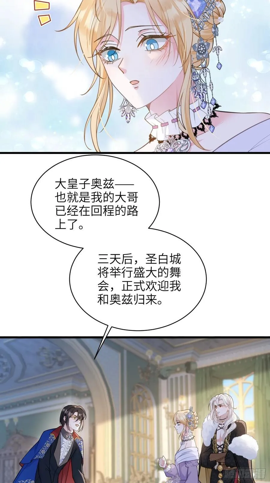 63 罗曼尼的小本本 第26页