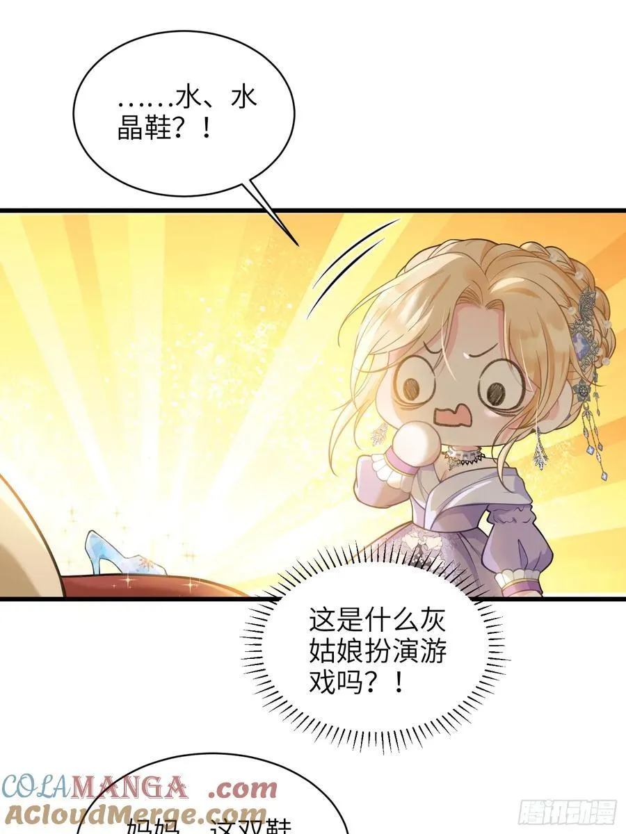 63 罗曼尼的小本本 第28页