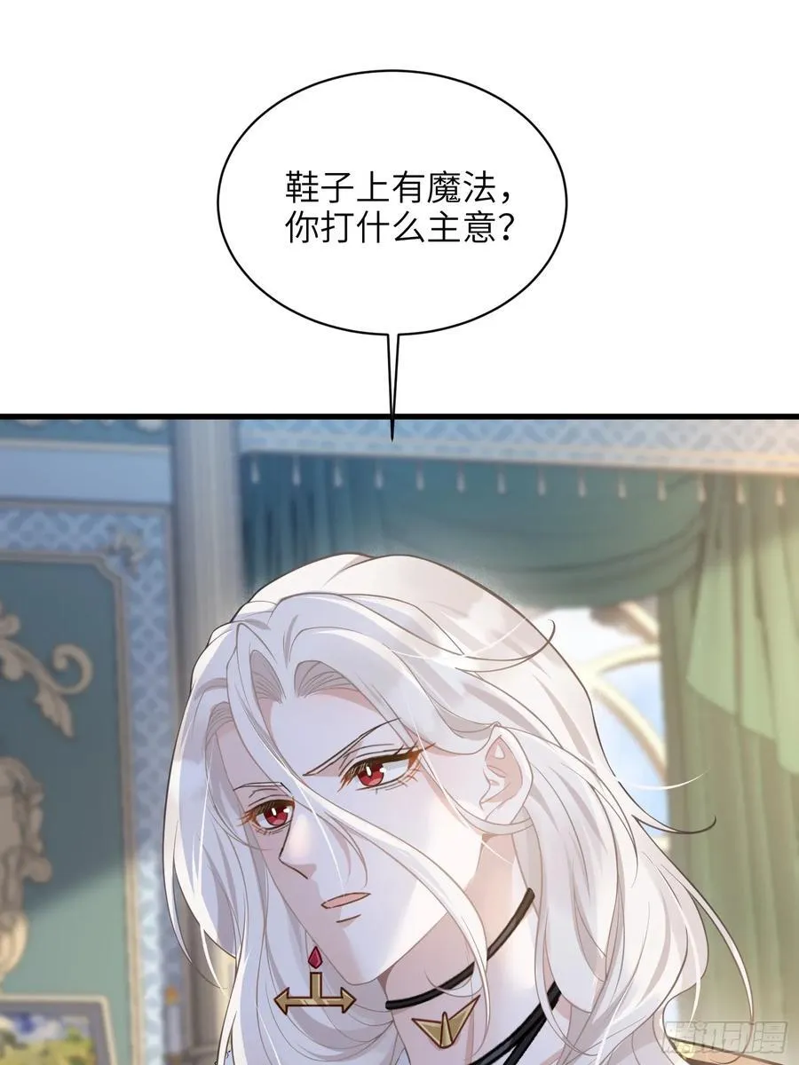63 罗曼尼的小本本 第30页