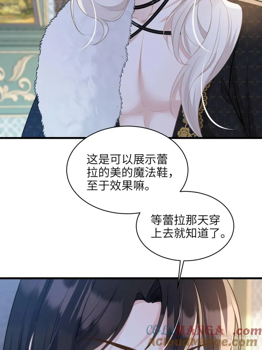 63 罗曼尼的小本本 第31页