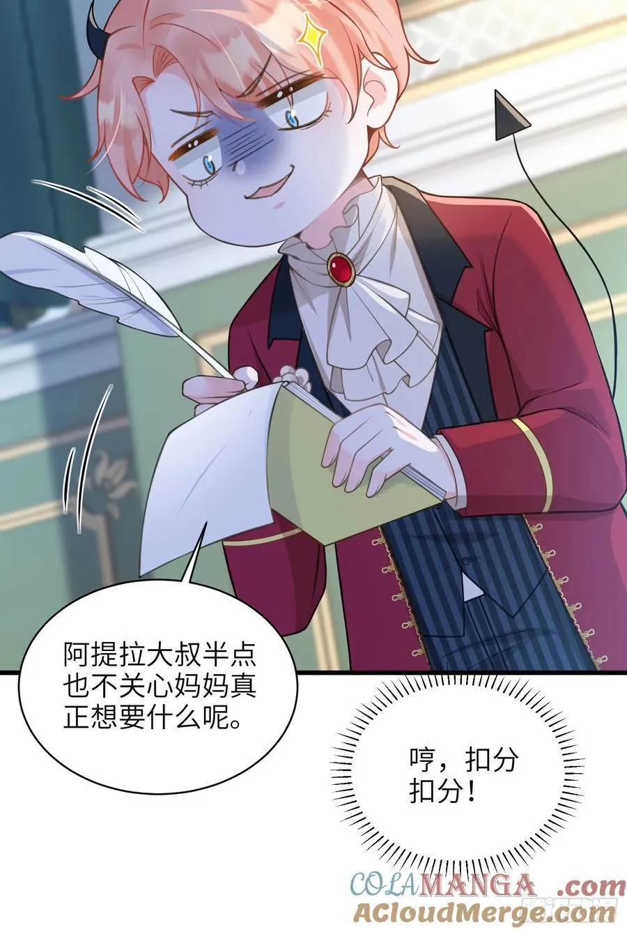 63 罗曼尼的小本本 第34页