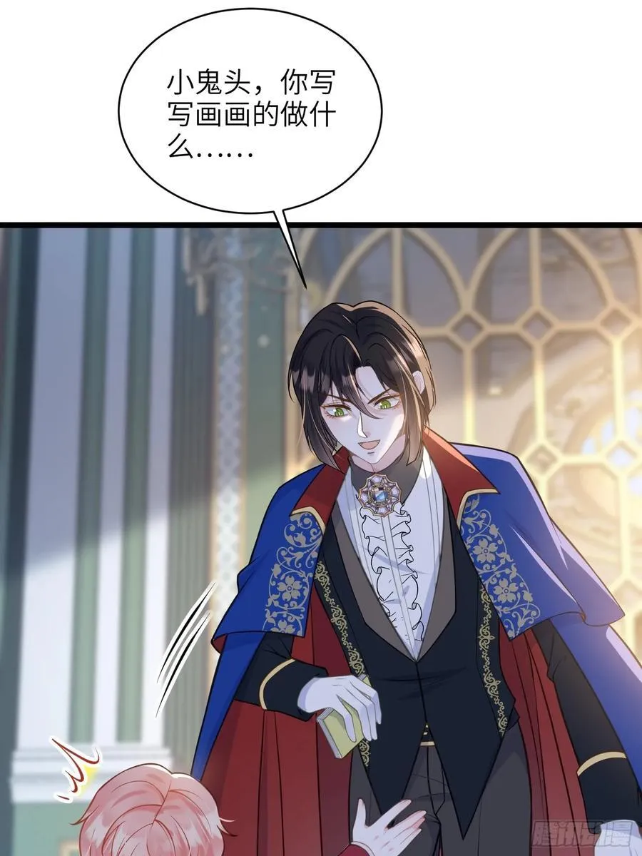 63 罗曼尼的小本本 第35页