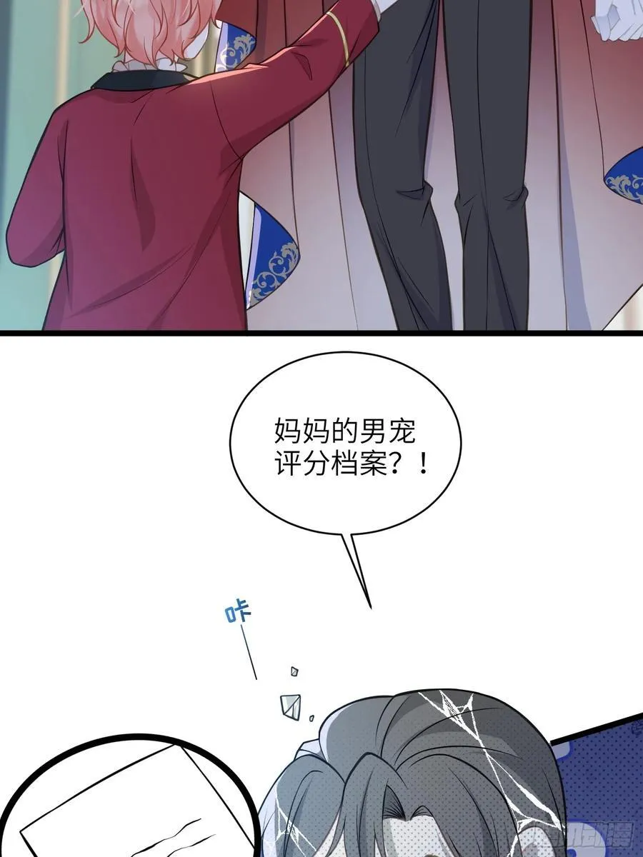 63 罗曼尼的小本本 第36页