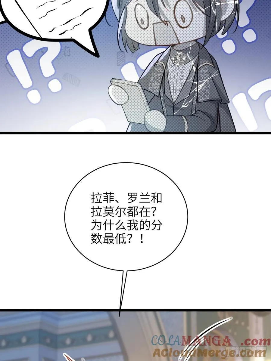 63 罗曼尼的小本本 第37页