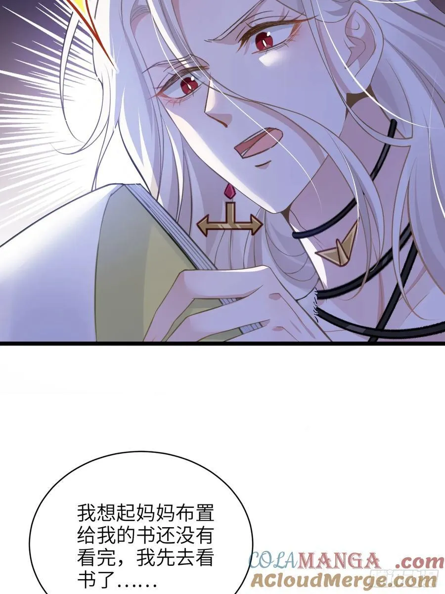 63 罗曼尼的小本本 第40页