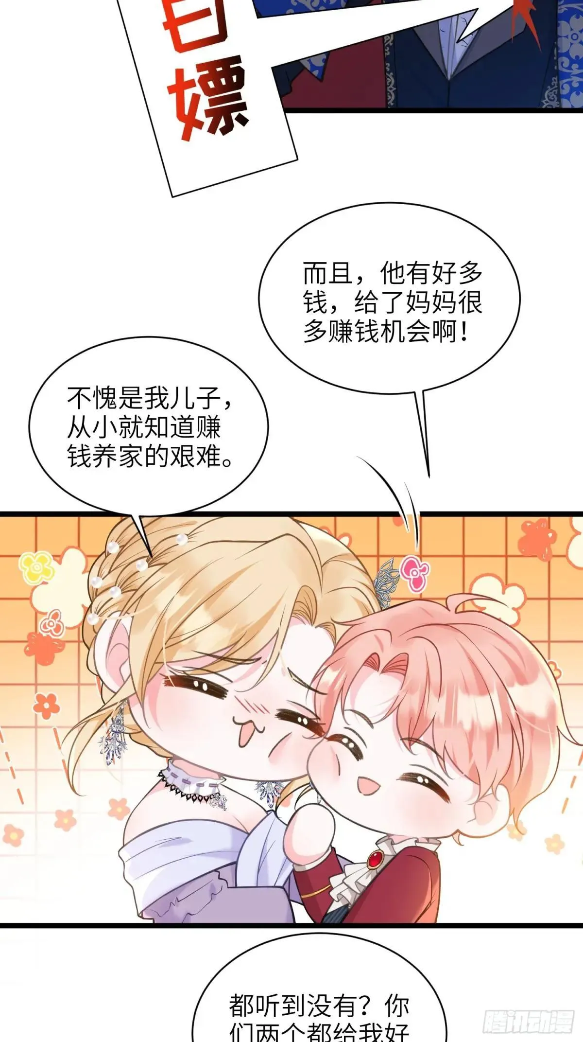 64 和玛歌相似 第11页