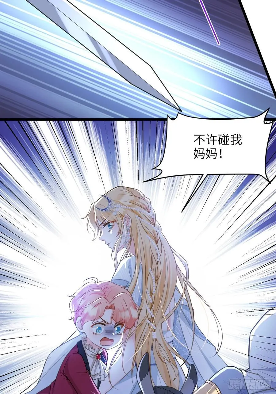 39 把未来赌给你 第20页