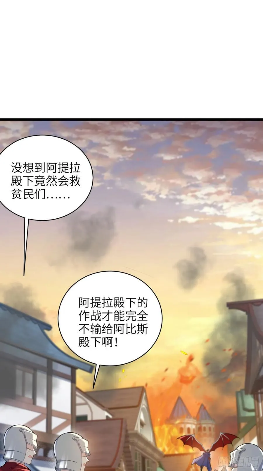 71 把未来赌给你 第9页
