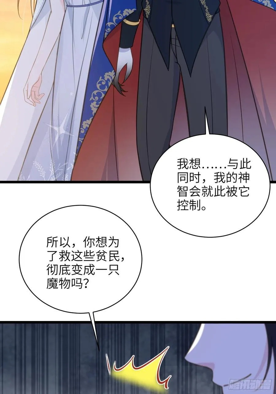 71 把未来赌给你 第38页