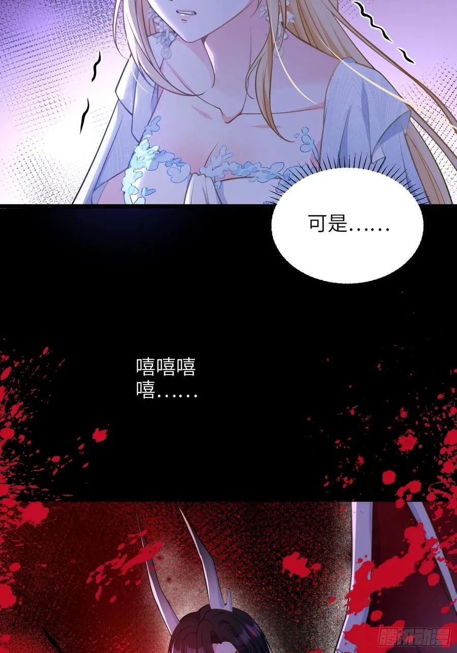 72 阿提拉的吻 第11页