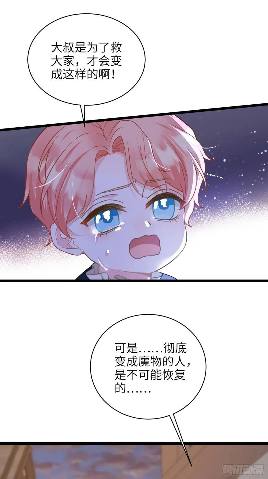 72 阿提拉的吻 第17页