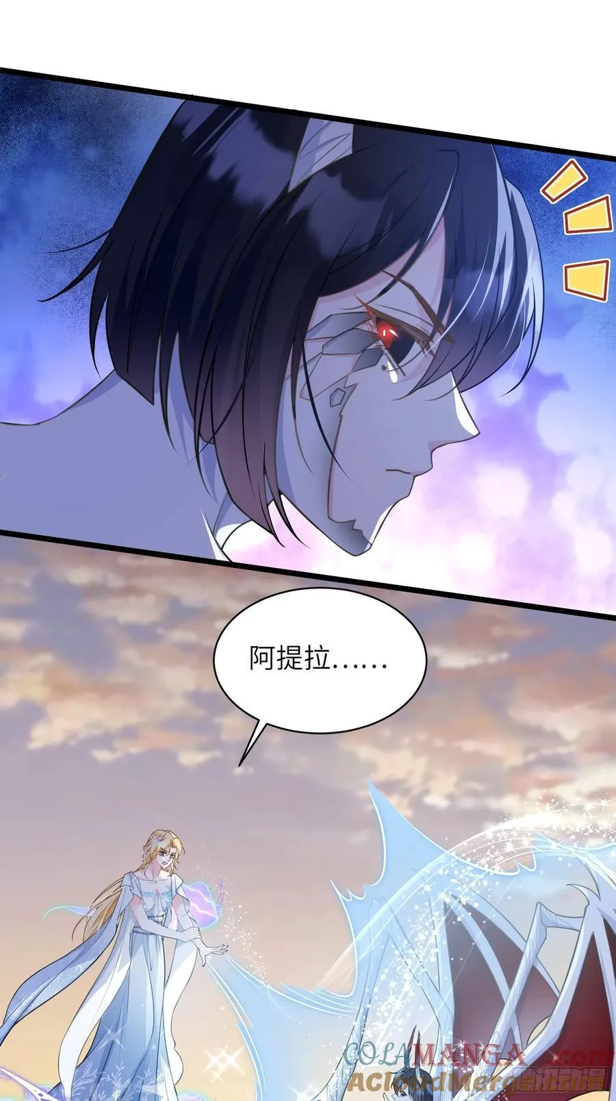 72 阿提拉的吻 第19页