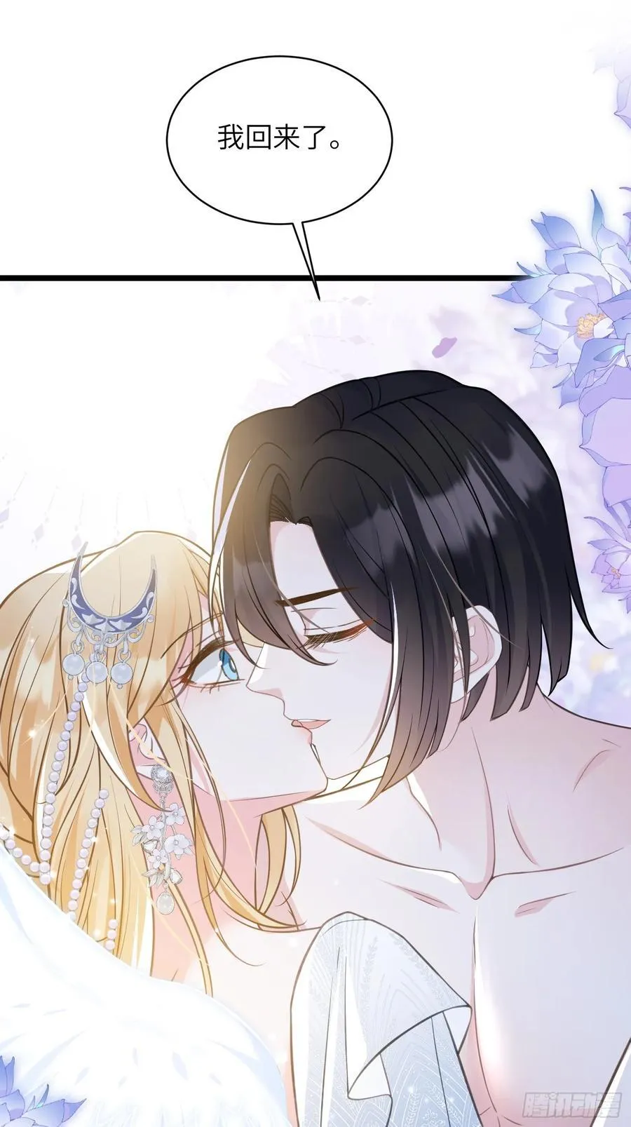 72 阿提拉的吻 第29页