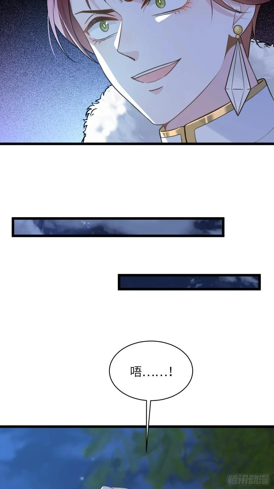 72 阿提拉的吻 第33页