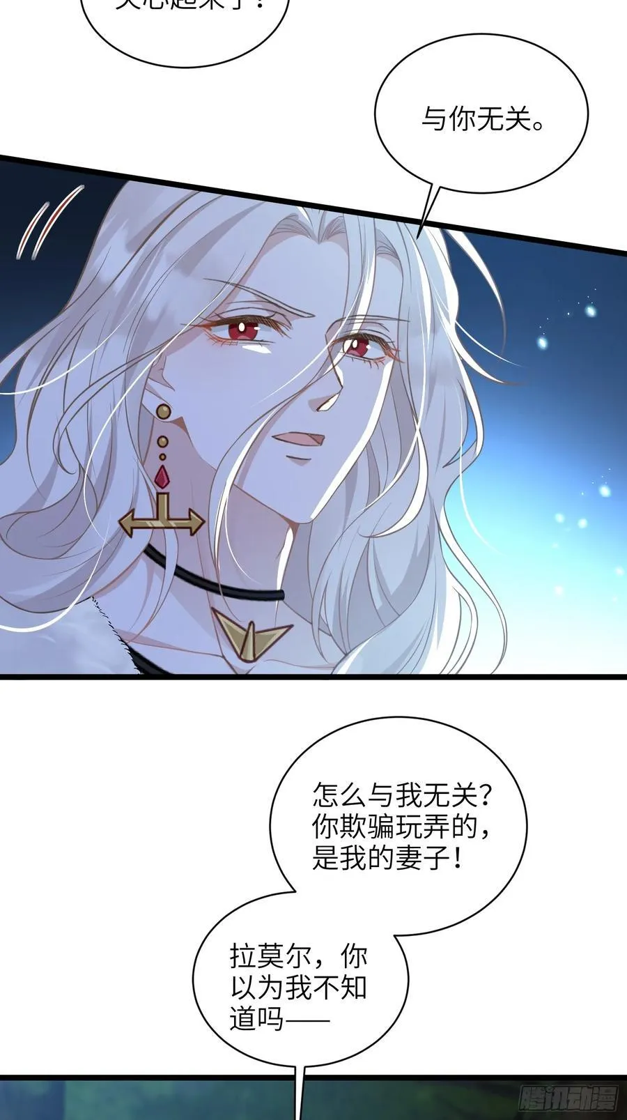 72 阿提拉的吻 第38页