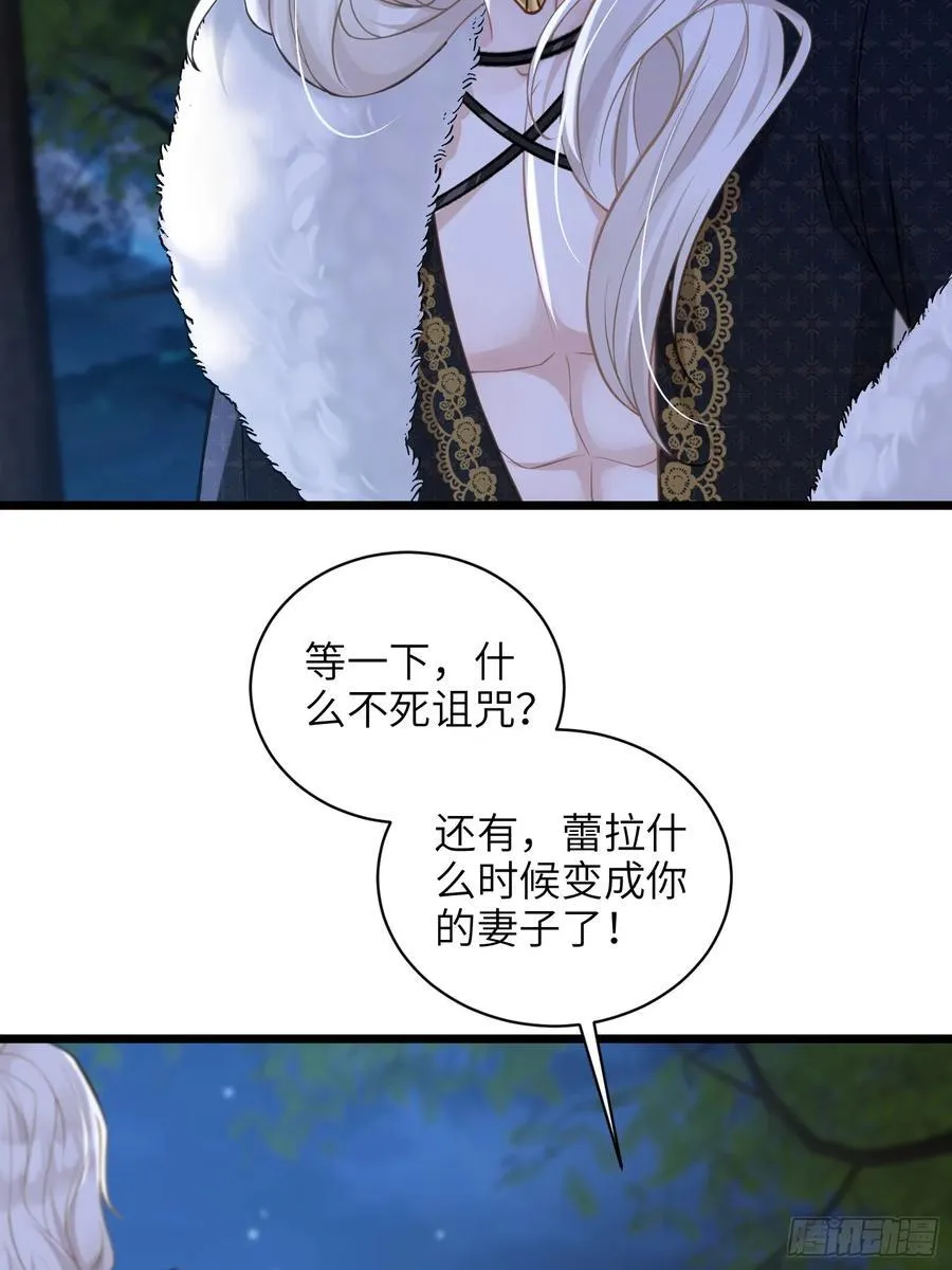 72 阿提拉的吻 第42页