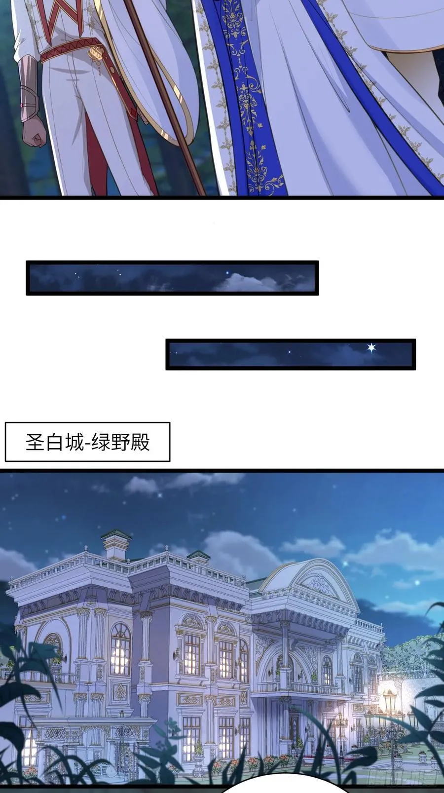 78 玛歌的蛊惑 第20页
