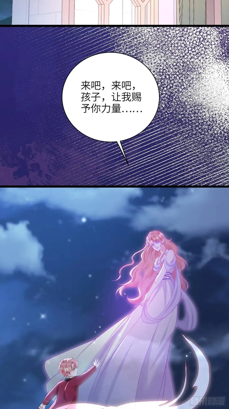 78 玛歌的蛊惑 第26页