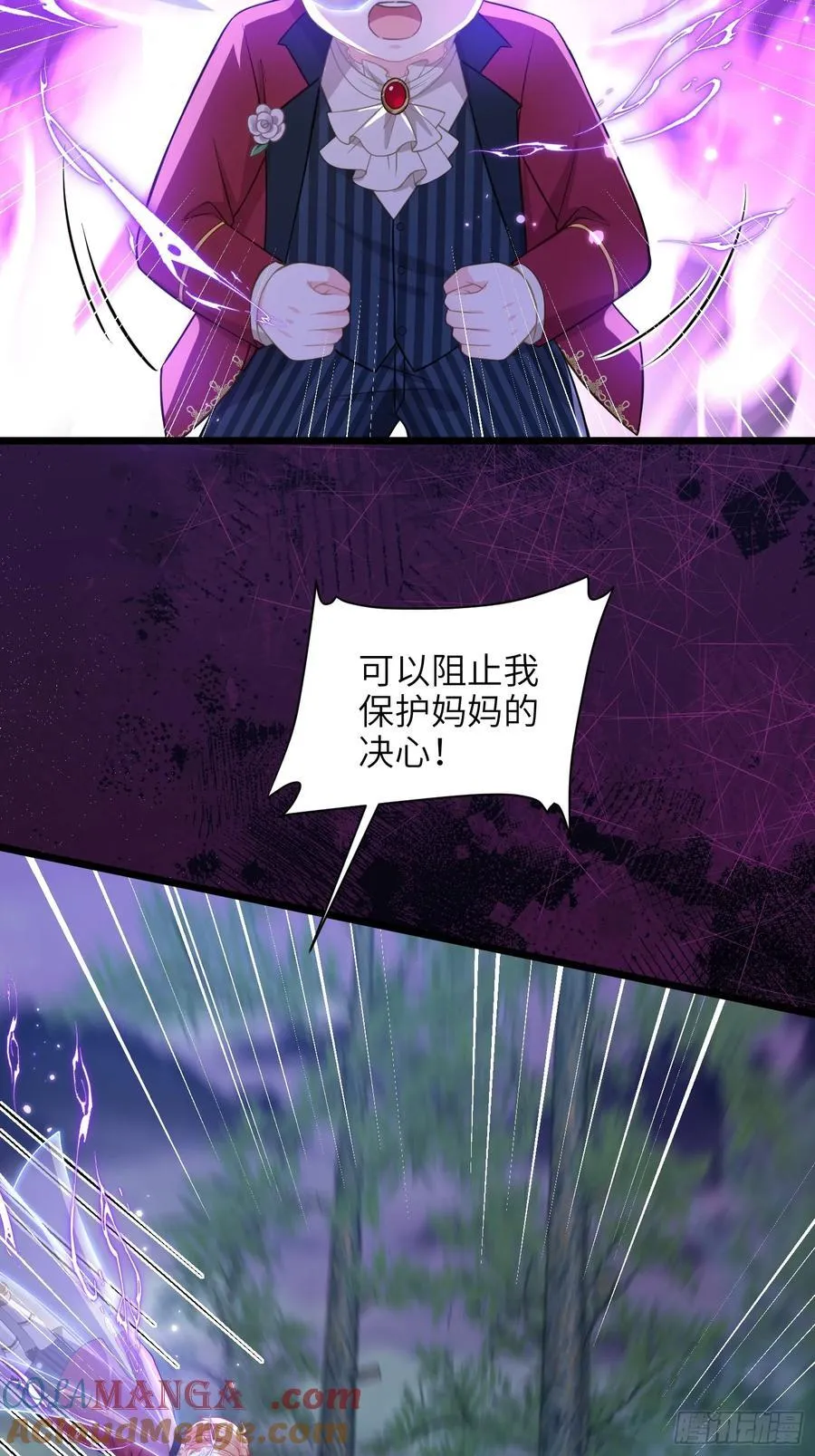 78 玛歌的蛊惑 第34页