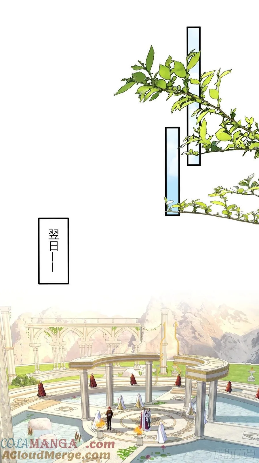 83 夺取蕾拉的身体 第3页