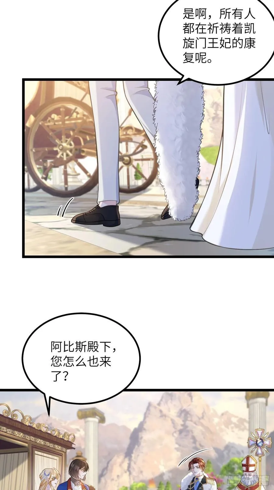 83 夺取蕾拉的身体 第6页
