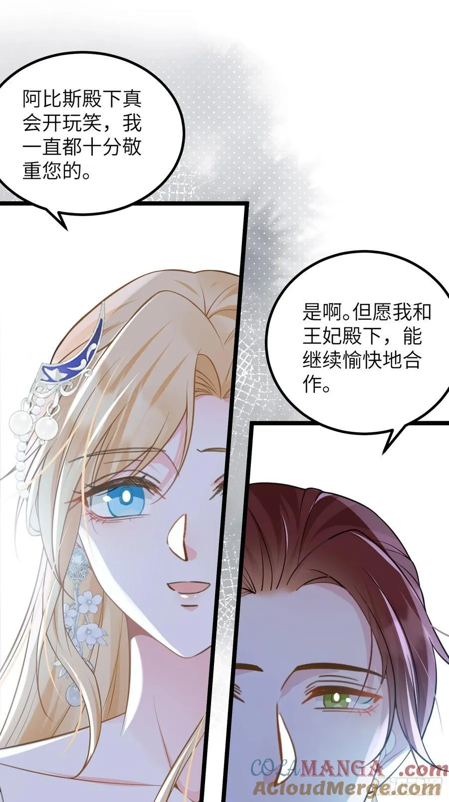 83 夺取蕾拉的身体 第9页