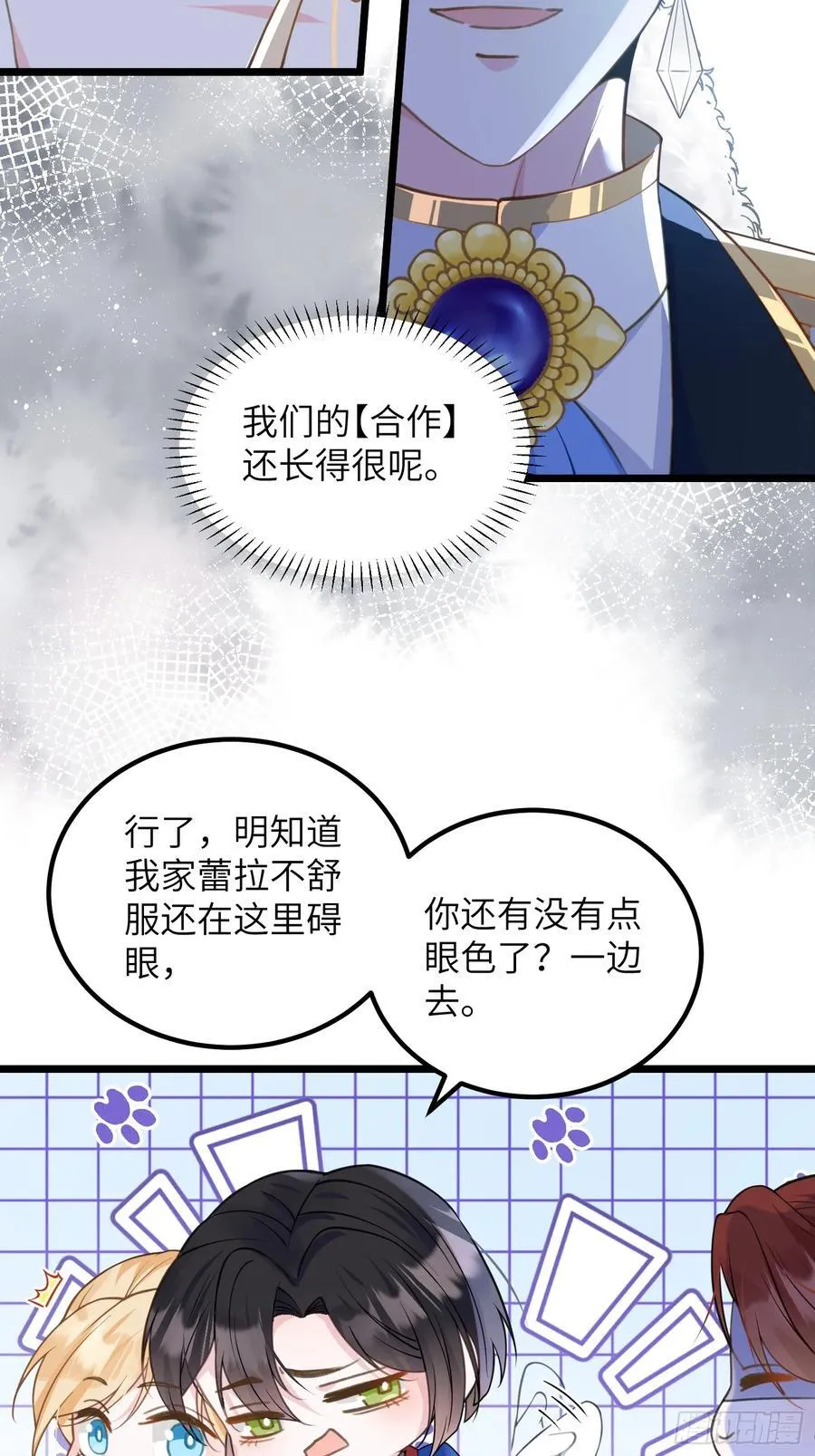 83 夺取蕾拉的身体 第10页
