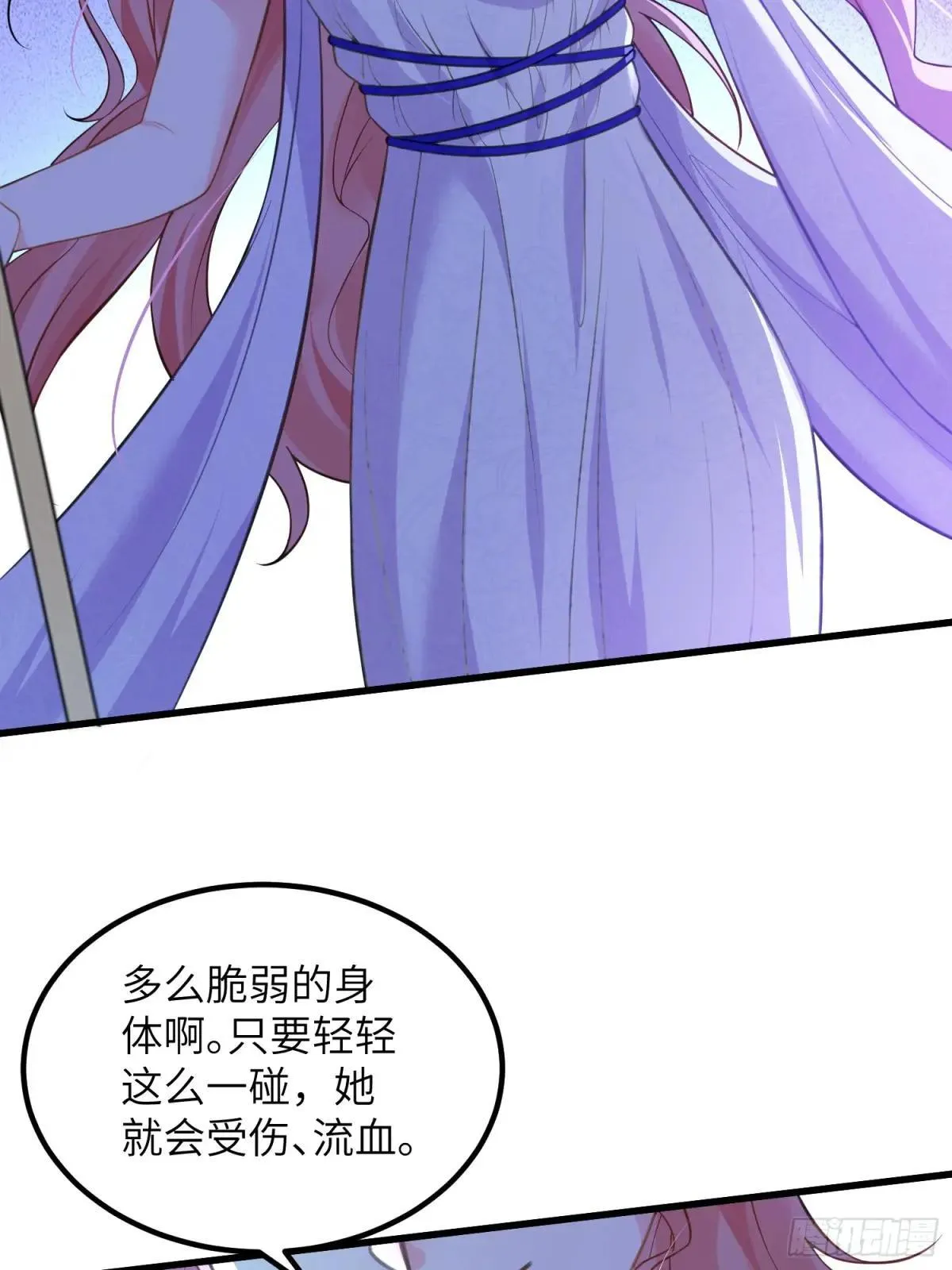 84 玛歌复活 第38页