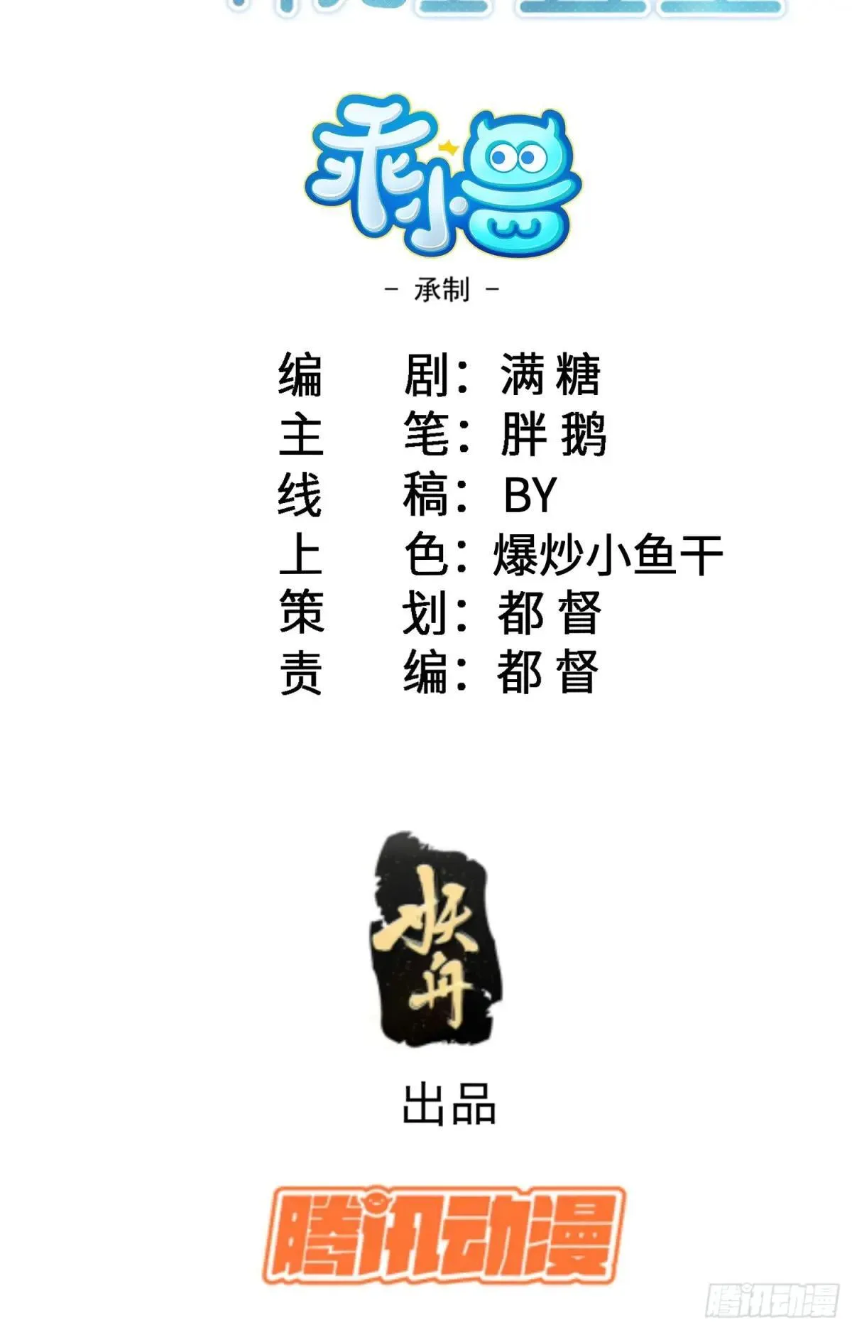 87 潜入 第2页