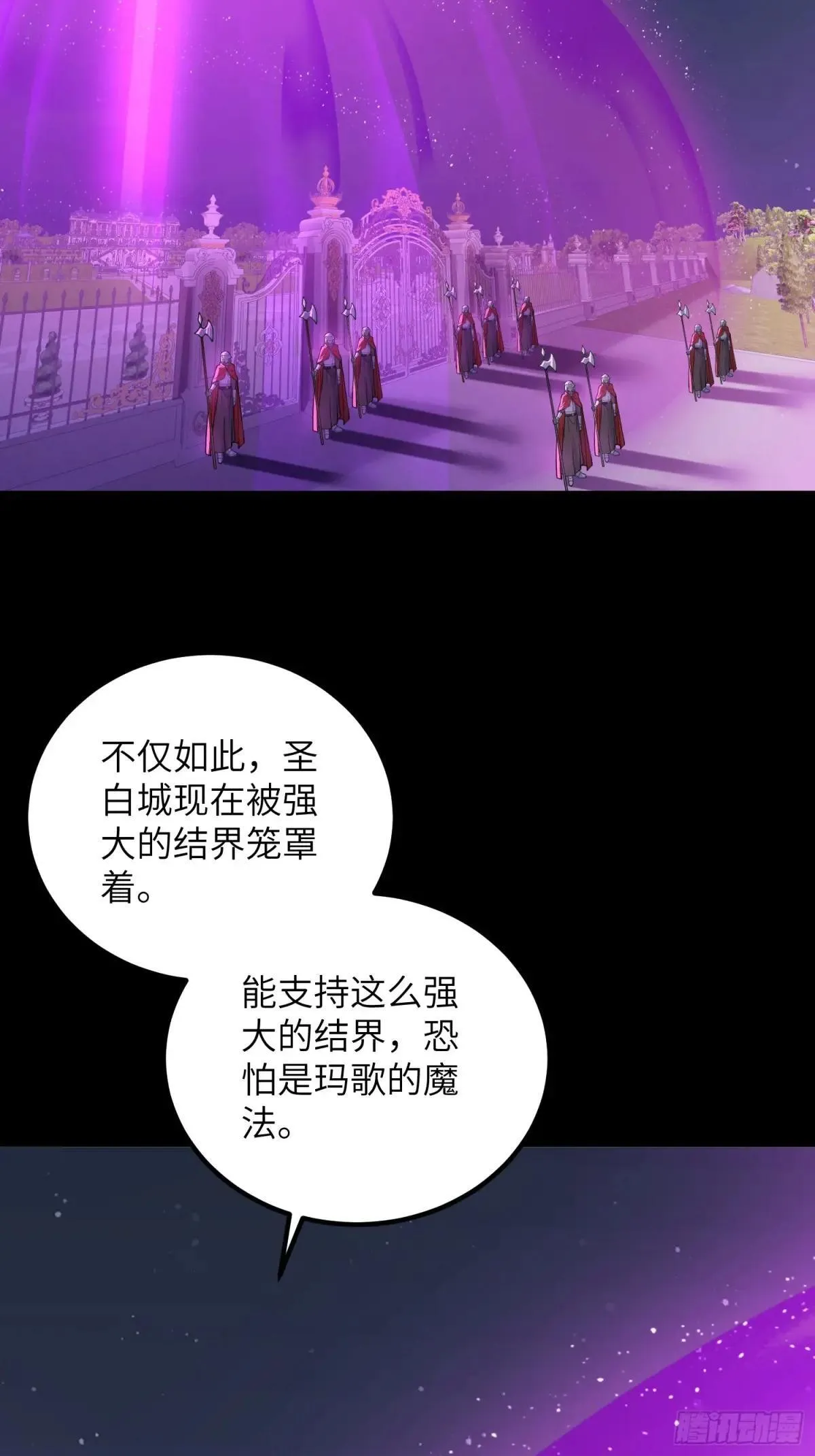 87 潜入 第4页