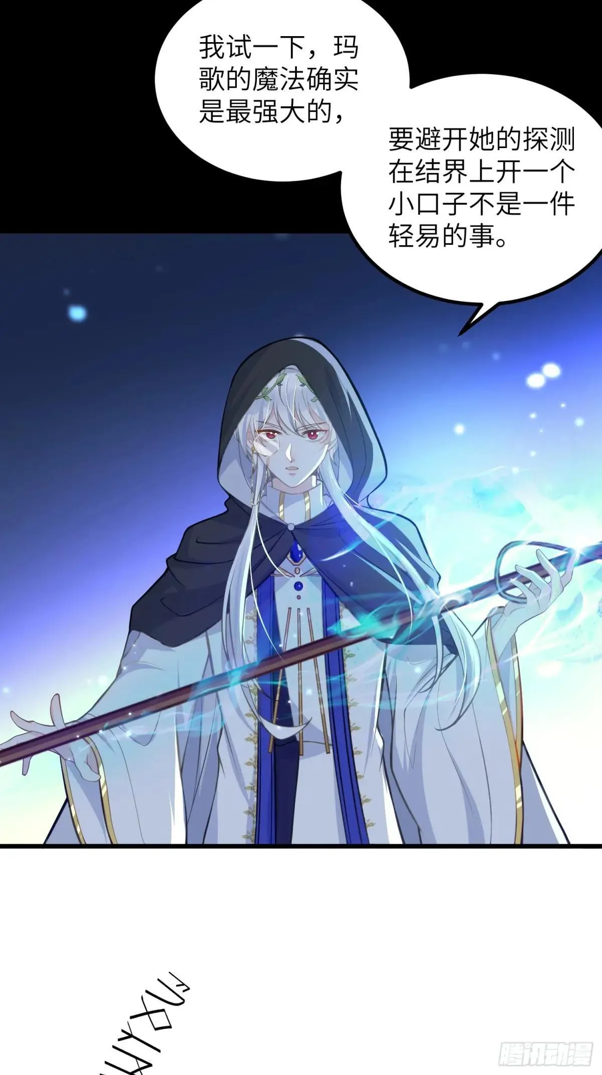 87 潜入 第7页