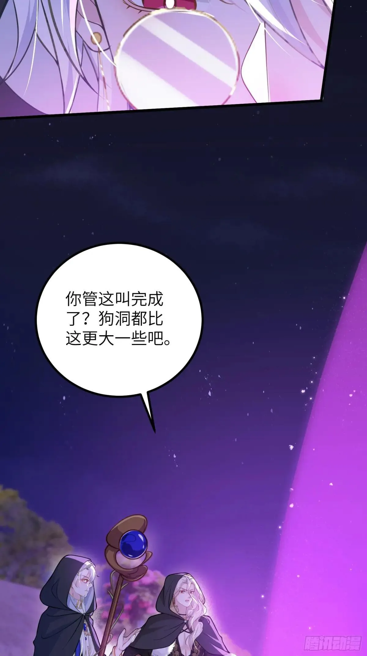 87 潜入 第12页