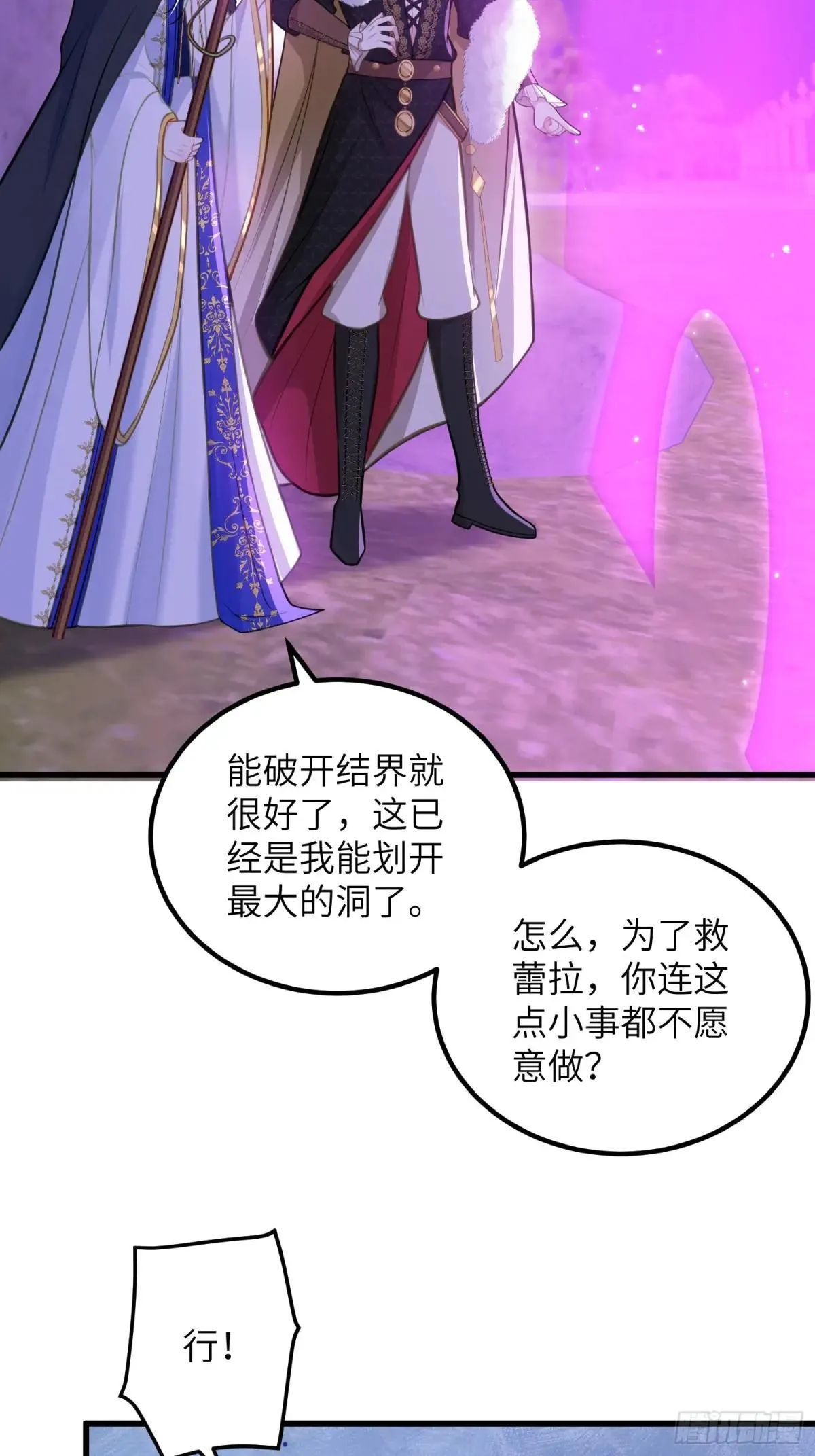 87 潜入 第13页