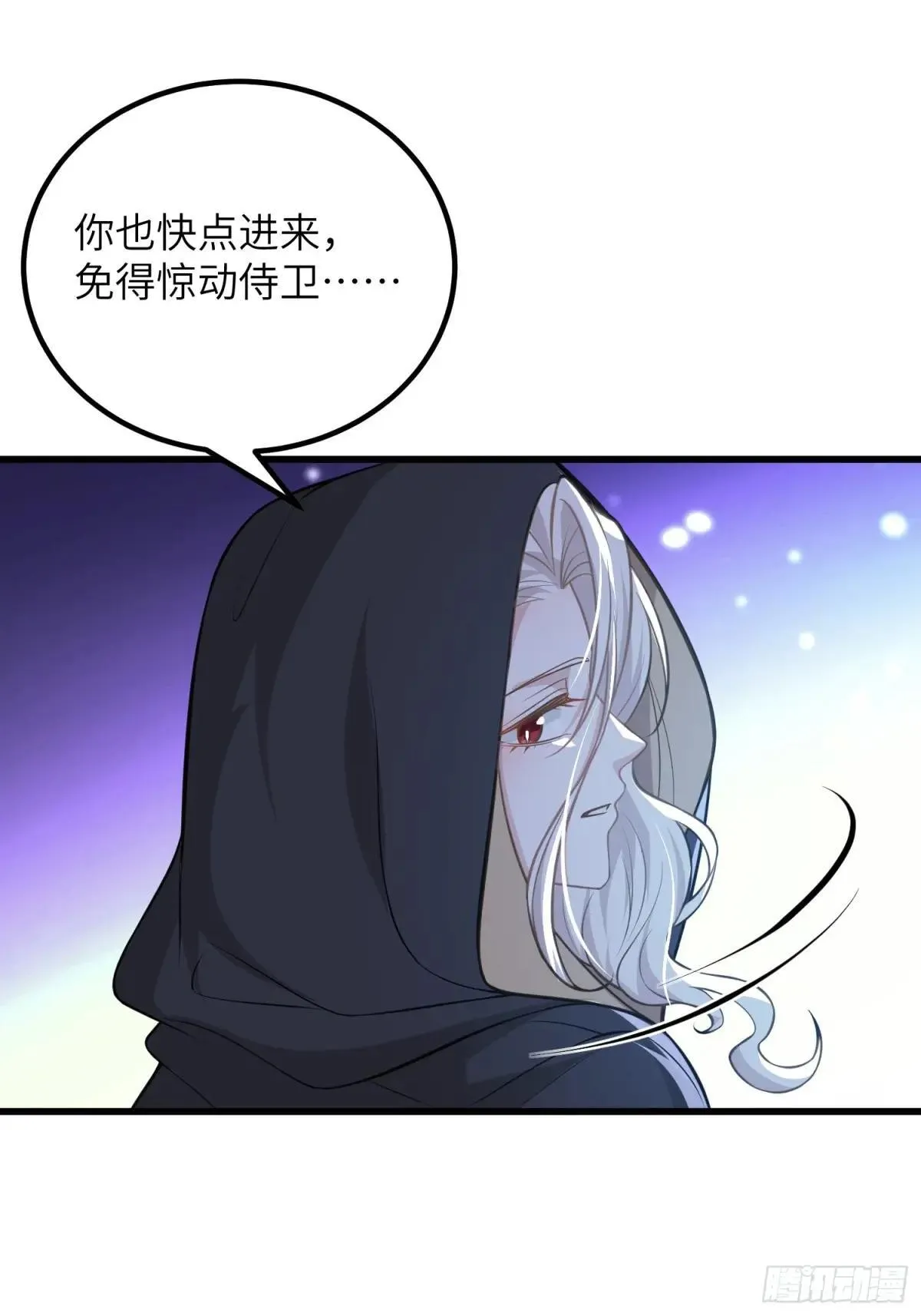 87 潜入 第16页